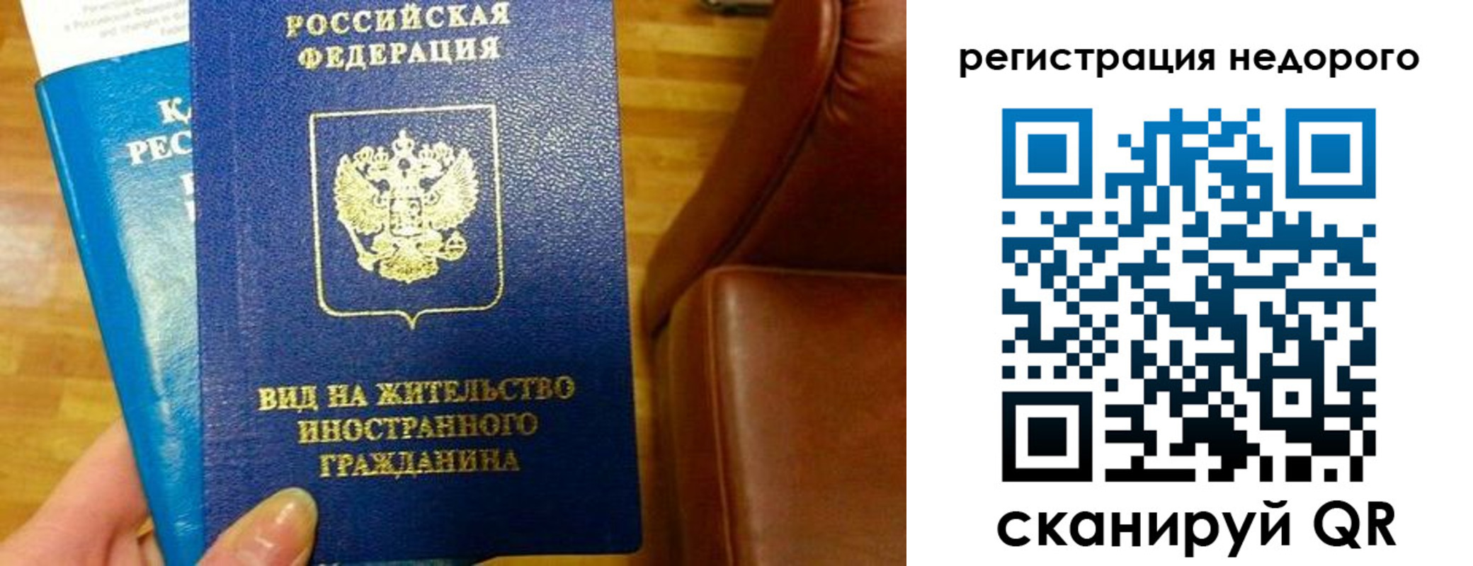 прописка гарантия в Красногорске