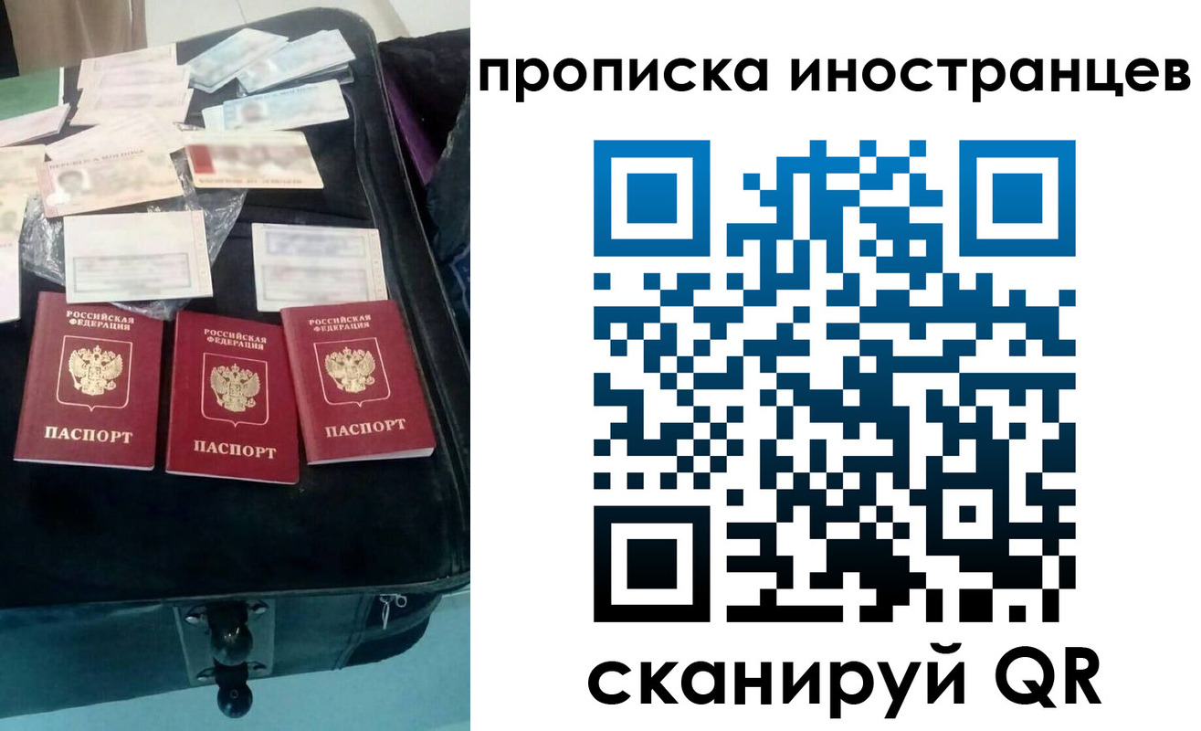 прописка для школы в Красногорске