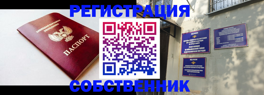 временная регистрация купить в Красногорске