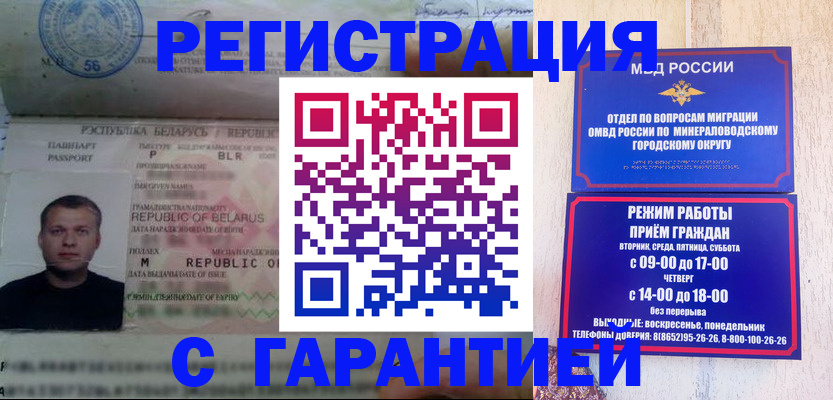 временная регистрация госуслуги в Красногорске