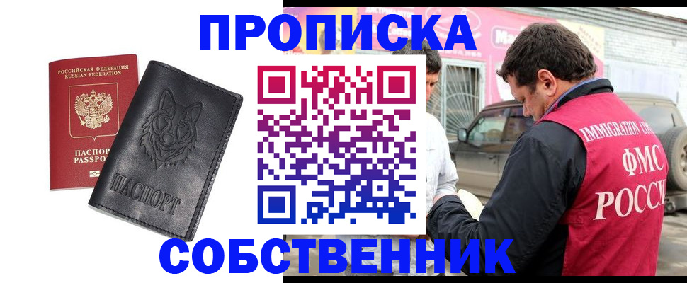 временная регистрация законно в Красногорске